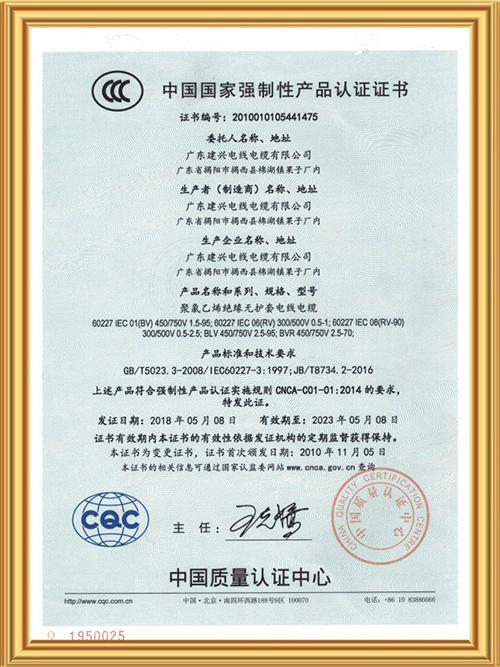 CQC认证