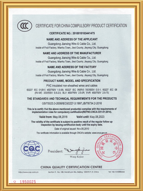 CQC认证